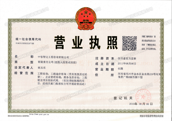 營業(yè)執(zhí)照 .jpg