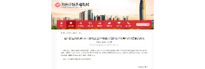 鄭州市建筑企業(yè)2020年工程造價(jià)AAA企業(yè)
